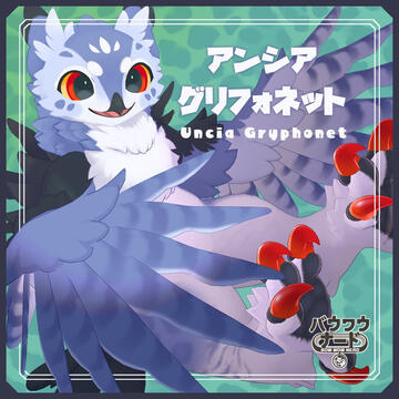 Ancia Griffonet